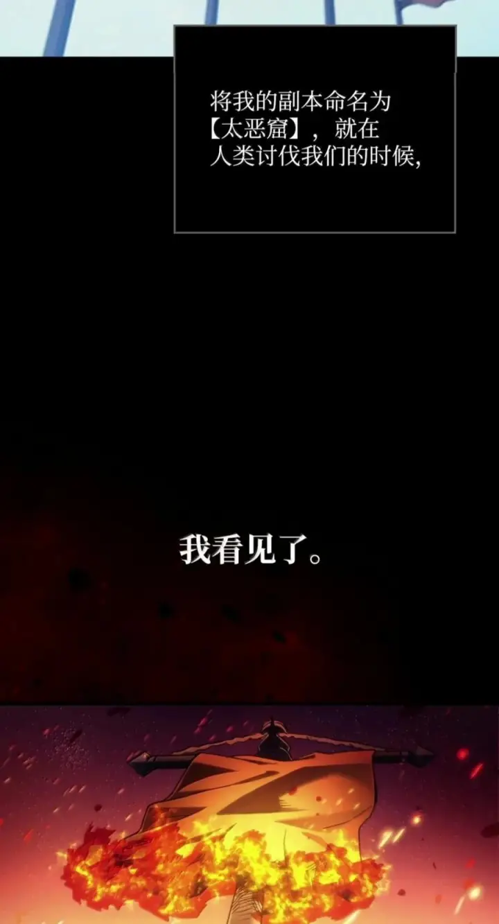 《你懂什么叫躺平天花板吗?!》98 恐惧与渴望图27