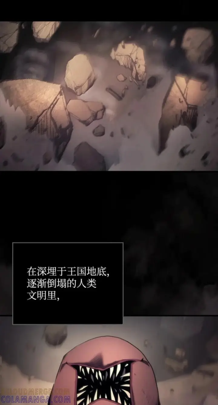 《你懂什么叫躺平天花板吗?!》98 恐惧与渴望图31