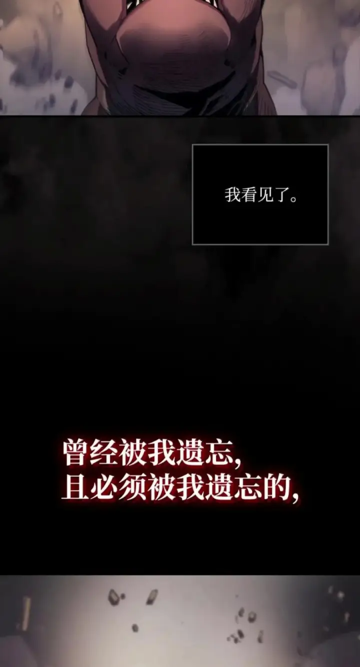 《你懂什么叫躺平天花板吗?!》98 恐惧与渴望图32