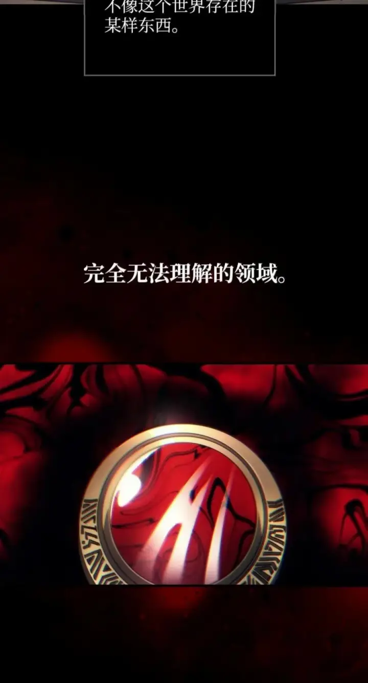 《你懂什么叫躺平天花板吗?!》98 恐惧与渴望图35