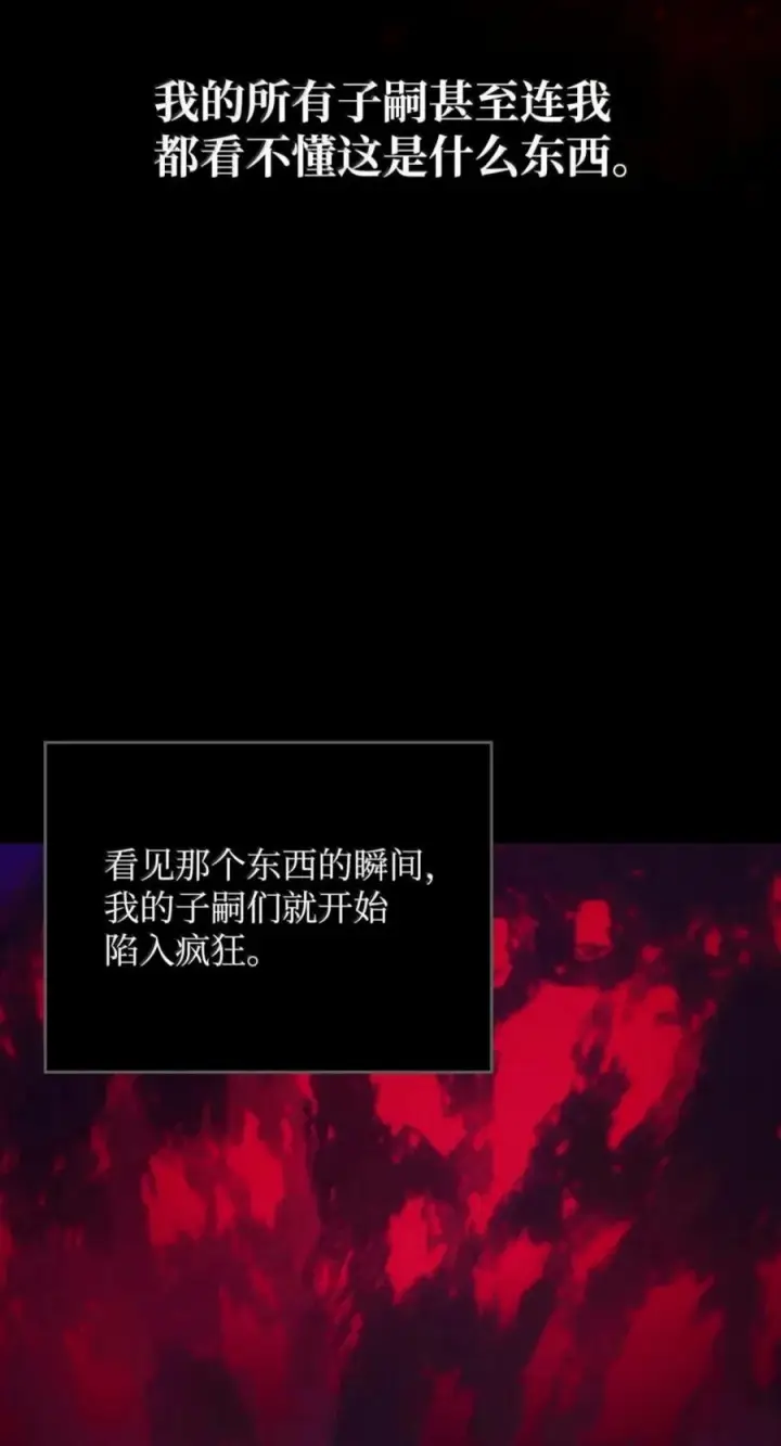《你懂什么叫躺平天花板吗?!》98 恐惧与渴望图36