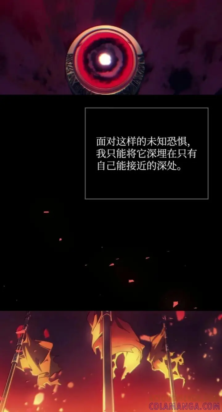 《你懂什么叫躺平天花板吗?!》98 恐惧与渴望图37
