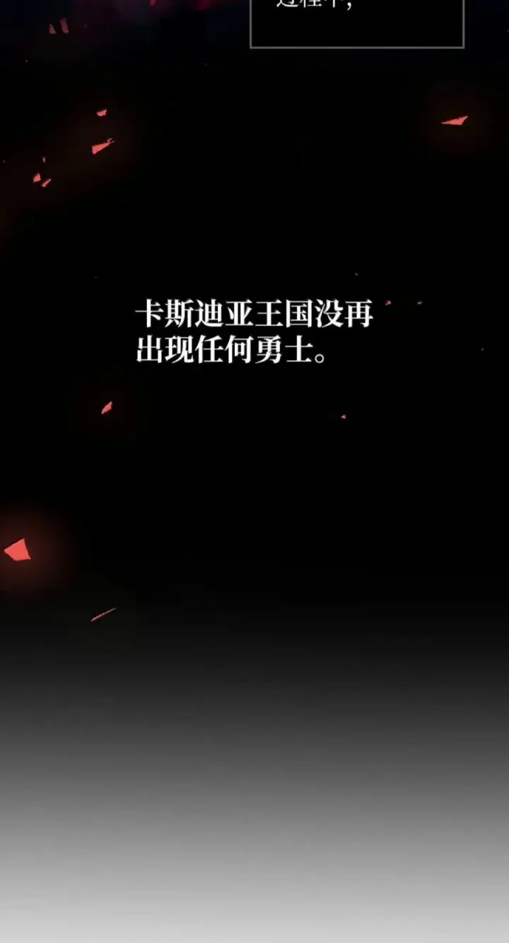 《你懂什么叫躺平天花板吗?!》98 恐惧与渴望图39