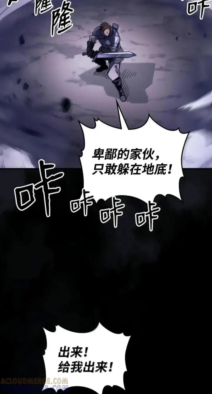 《你懂什么叫躺平天花板吗?!》98 恐惧与渴望图4