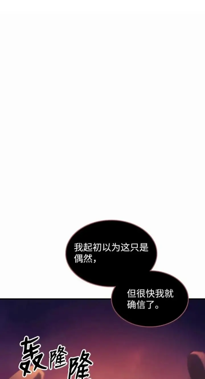 《你懂什么叫躺平天花板吗?!》98 恐惧与渴望图42