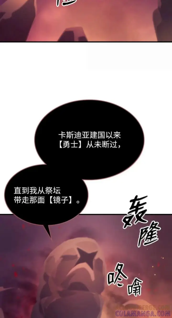 《你懂什么叫躺平天花板吗?!》98 恐惧与渴望图43