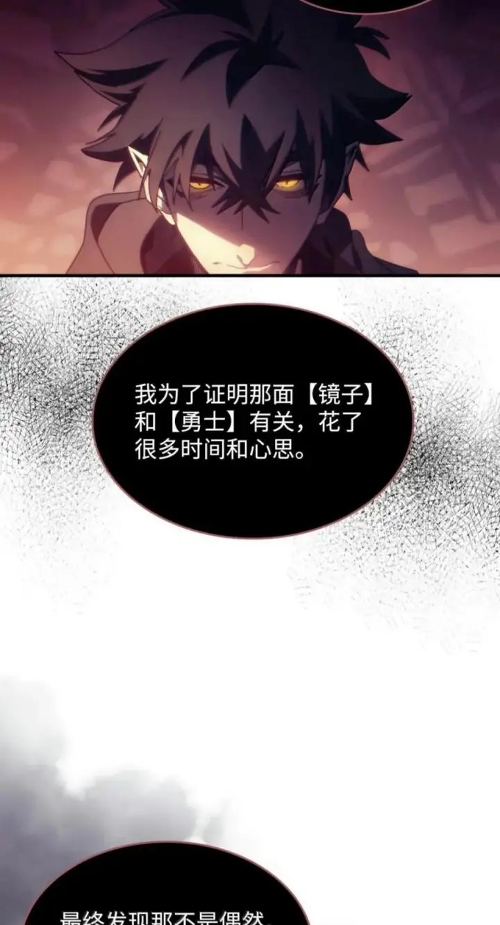 《你懂什么叫躺平天花板吗?!》98 恐惧与渴望图45