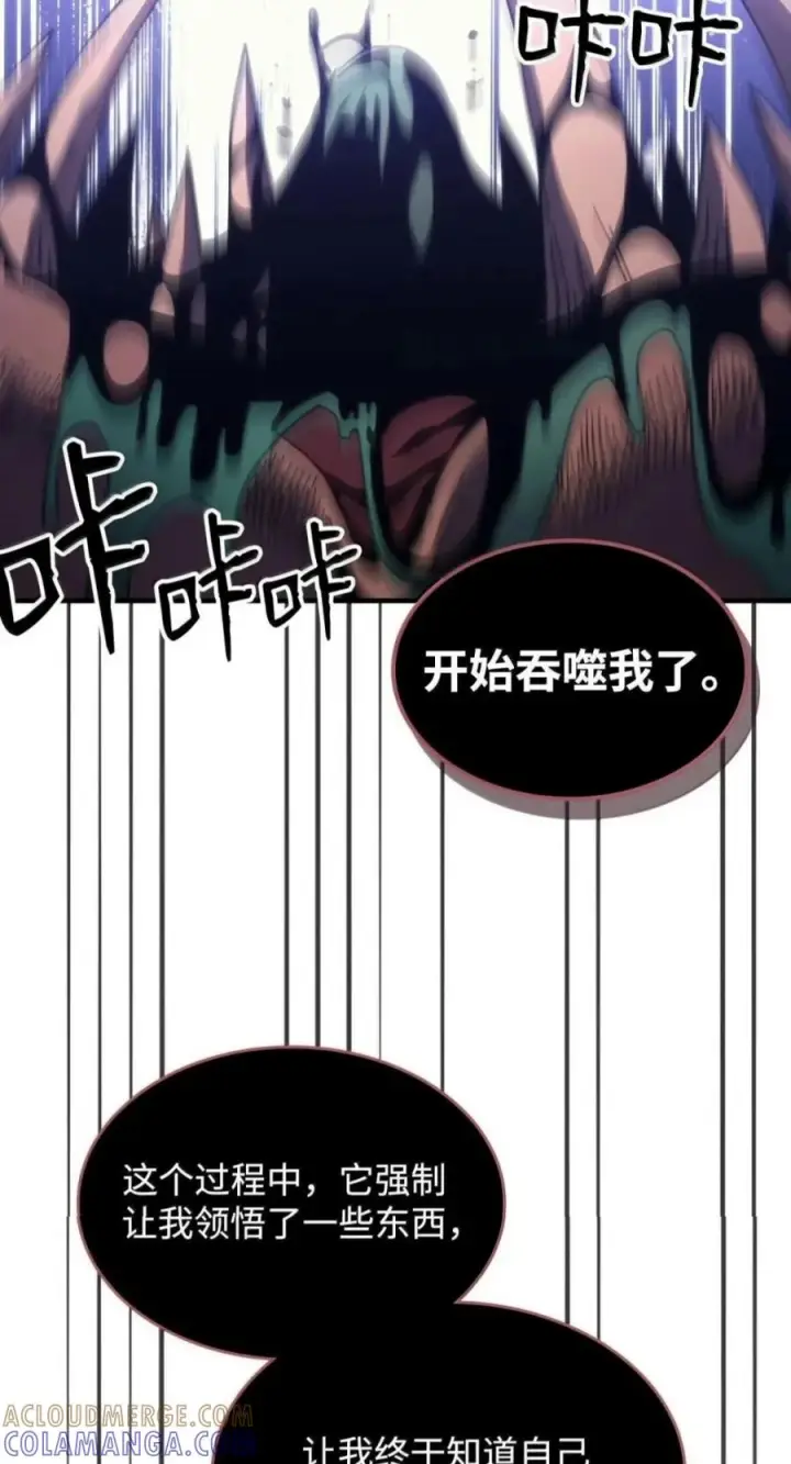 《你懂什么叫躺平天花板吗?!》98 恐惧与渴望图52