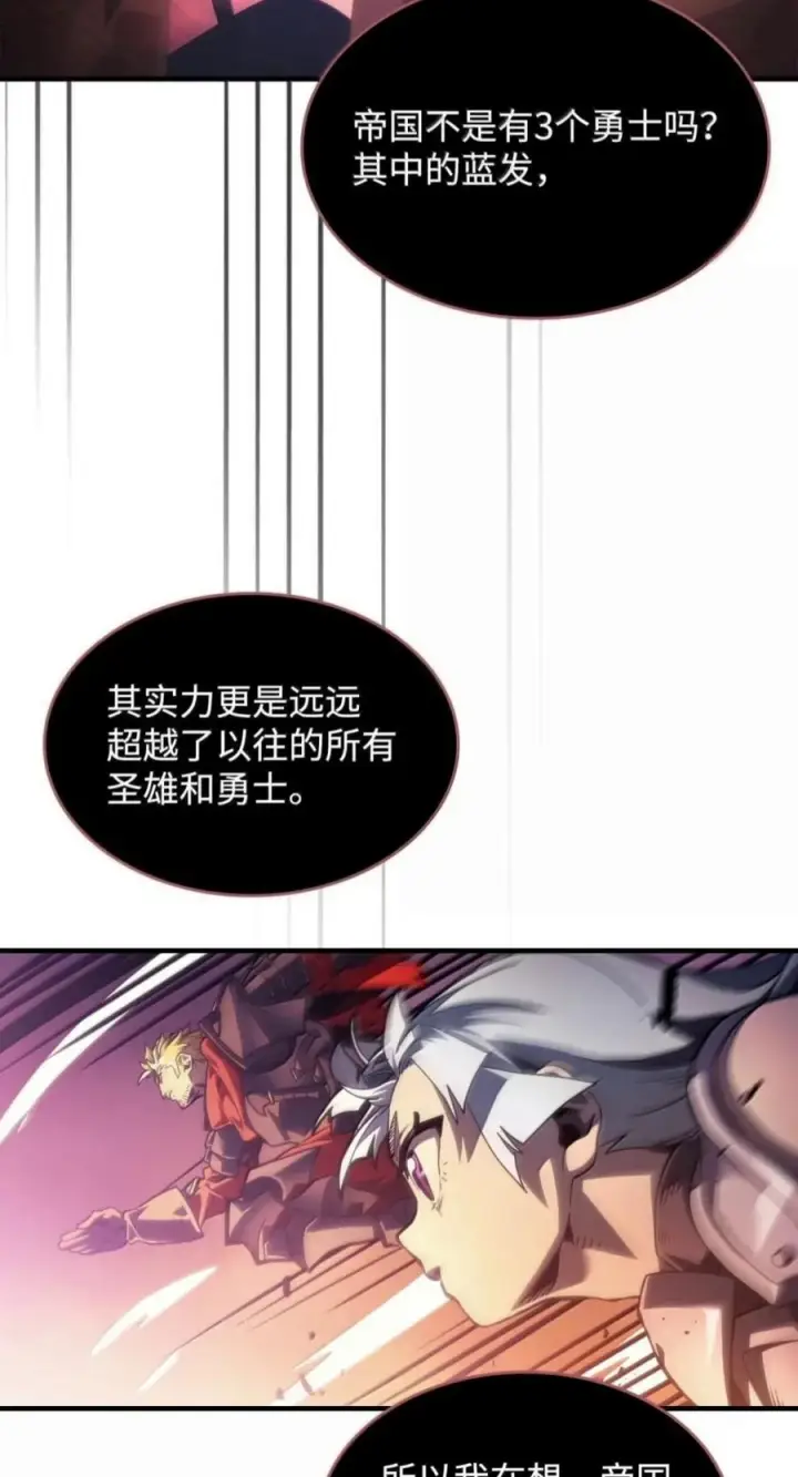 《你懂什么叫躺平天花板吗?!》98 恐惧与渴望图56
