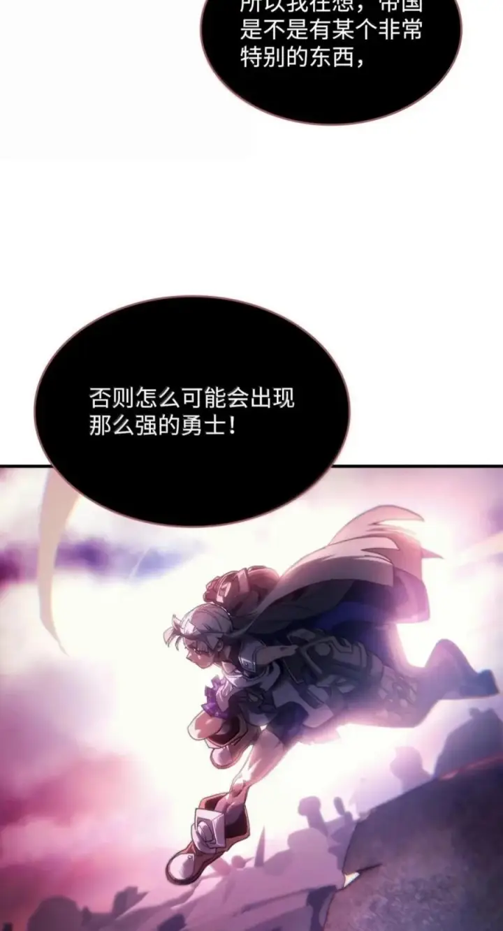 《你懂什么叫躺平天花板吗?!》98 恐惧与渴望图57