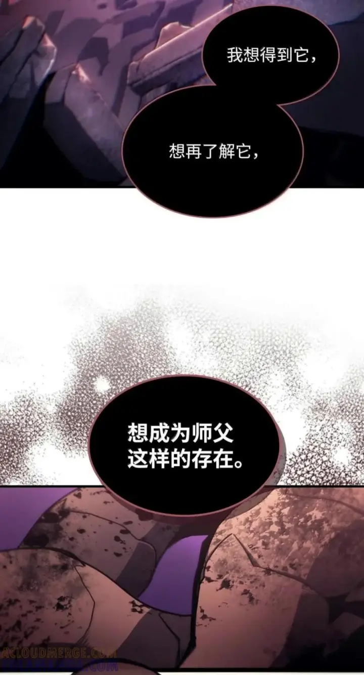 《你懂什么叫躺平天花板吗?!》98 恐惧与渴望图58