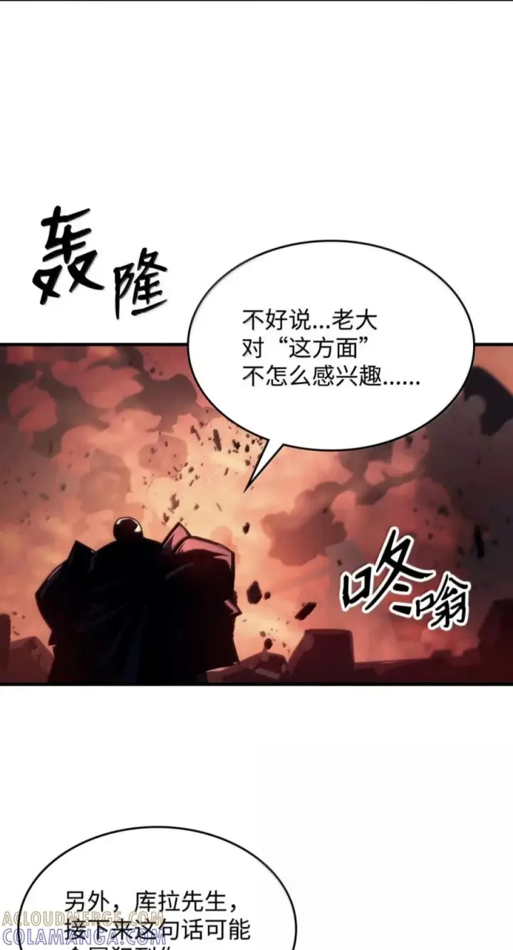 《你懂什么叫躺平天花板吗?!》101 最后一击图10