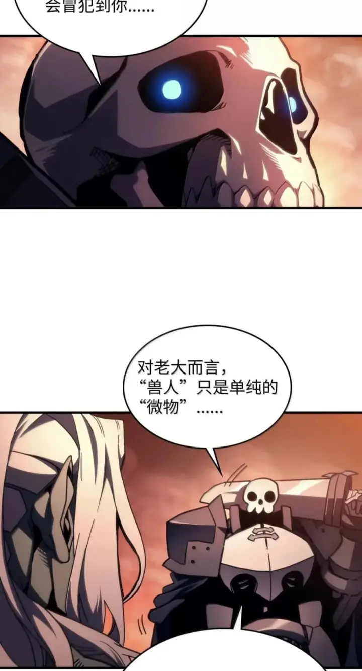 《你懂什么叫躺平天花板吗?!》101 最后一击图11