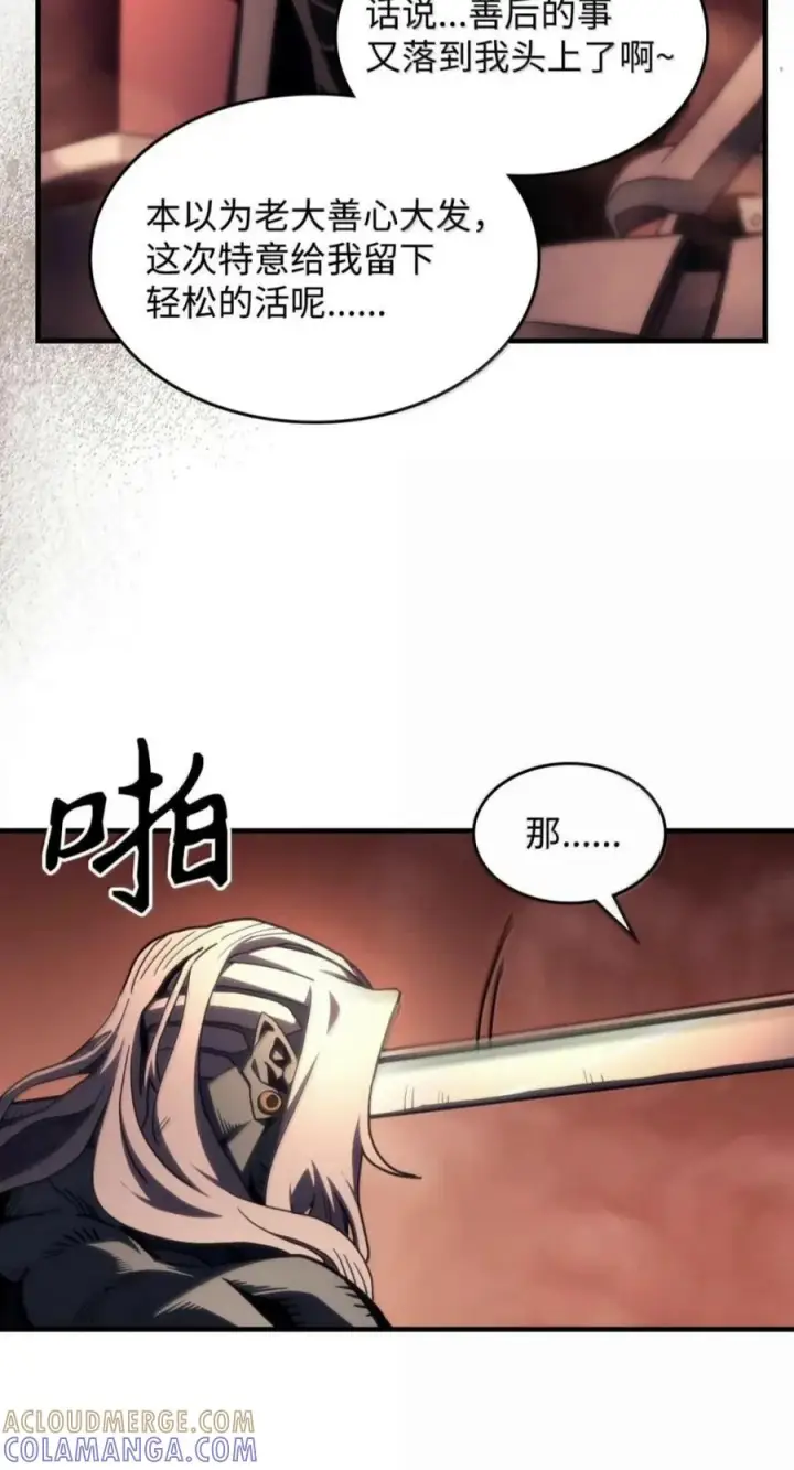 《你懂什么叫躺平天花板吗?!》101 最后一击图13