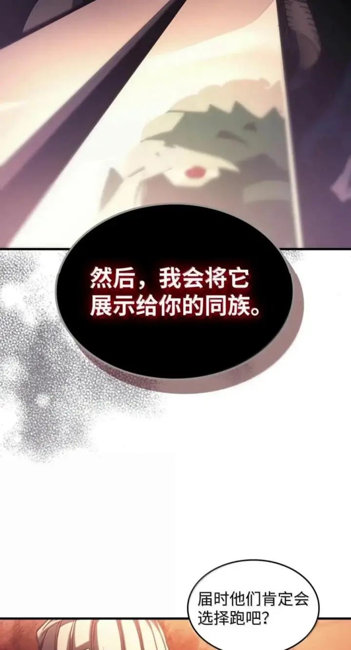 《你懂什么叫躺平天花板吗?!》101 最后一击图15