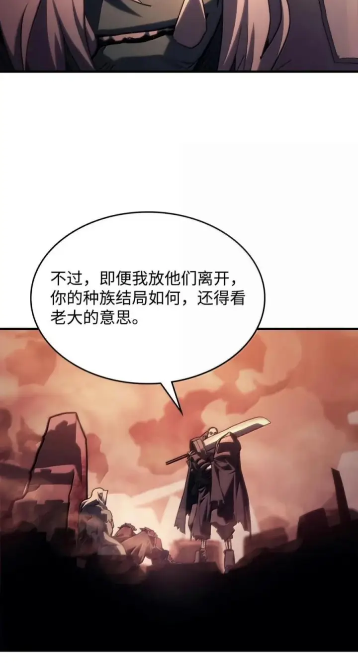 《你懂什么叫躺平天花板吗?!》101 最后一击图17