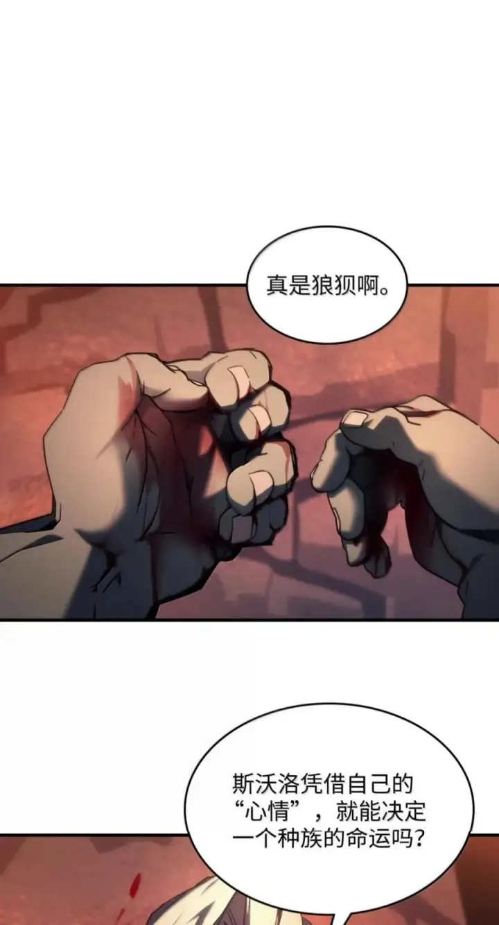 《你懂什么叫躺平天花板吗?!》101 最后一击图18
