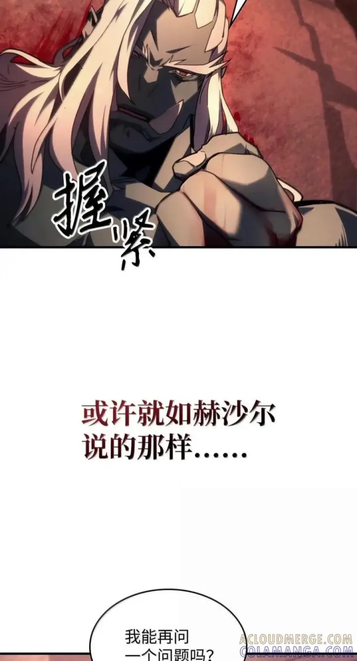 《你懂什么叫躺平天花板吗?!》101 最后一击图19