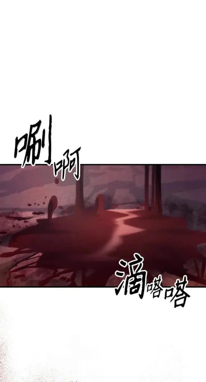《你懂什么叫躺平天花板吗?!》101 最后一击图2