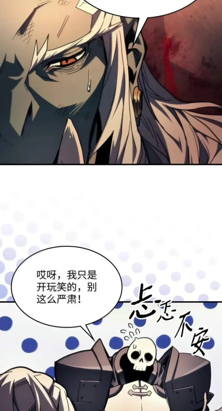 《你懂什么叫躺平天花板吗?!》101 最后一击图21