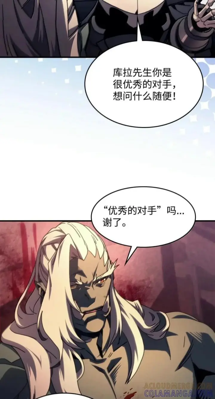 《你懂什么叫躺平天花板吗?!》101 最后一击图22