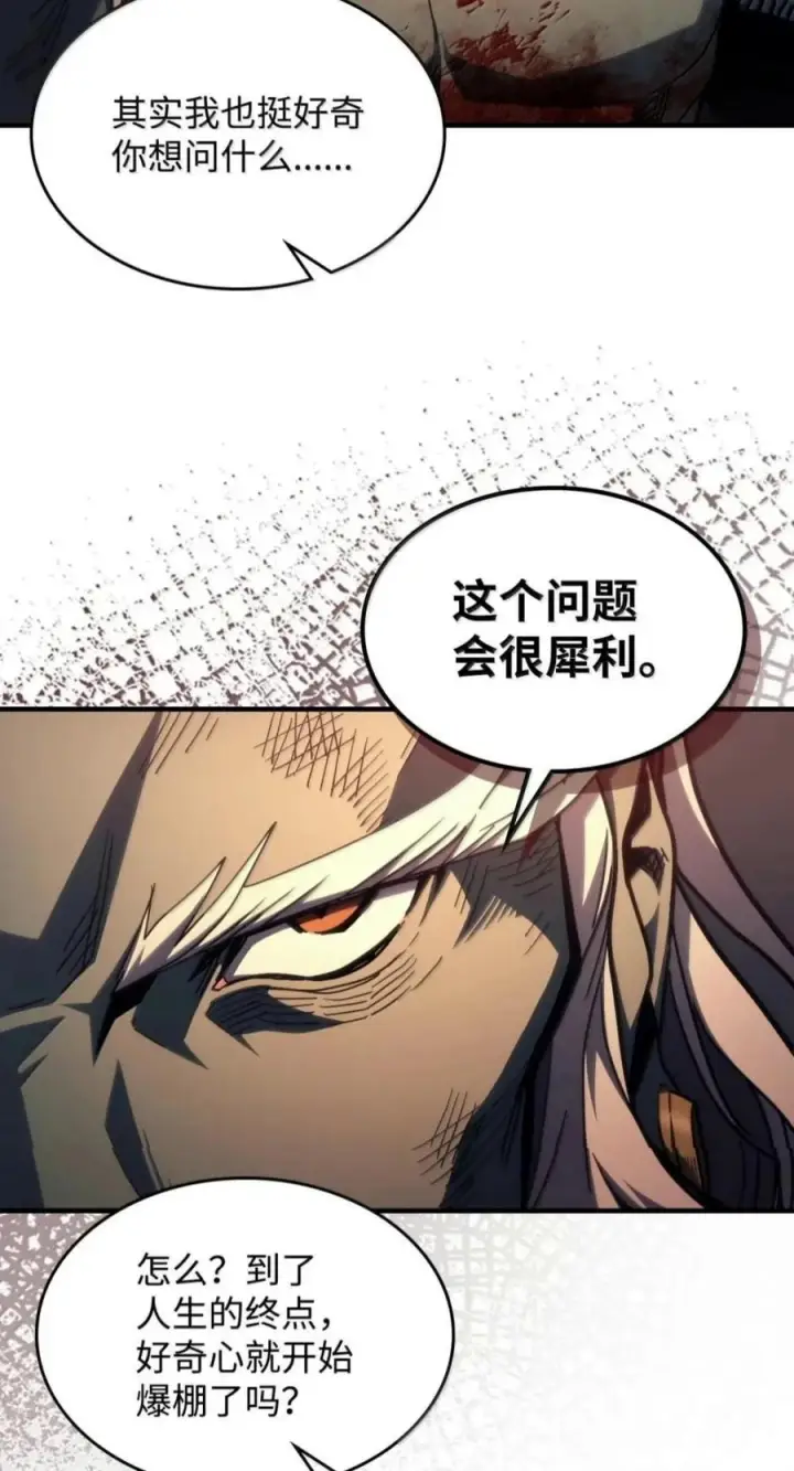 《你懂什么叫躺平天花板吗?!》101 最后一击图23