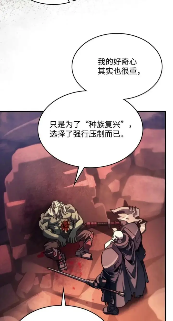 《你懂什么叫躺平天花板吗?!》101 最后一击图24