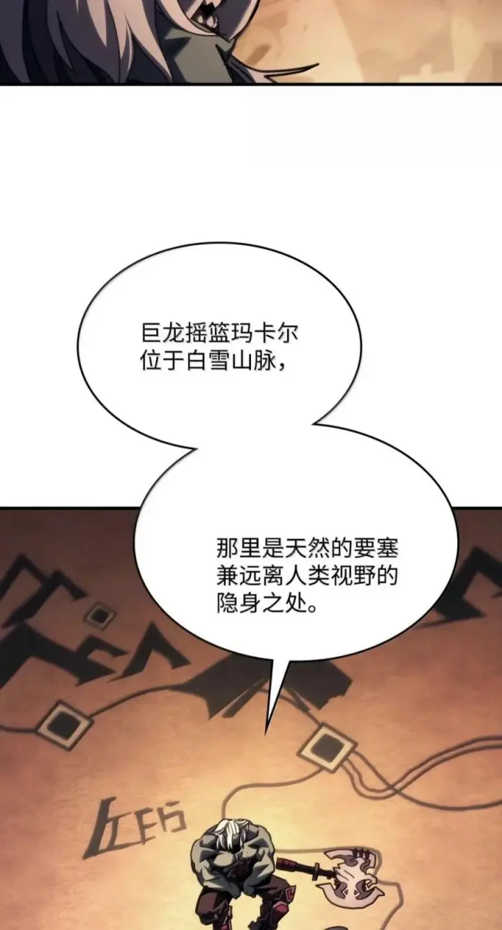 《你懂什么叫躺平天花板吗?!》101 最后一击图26