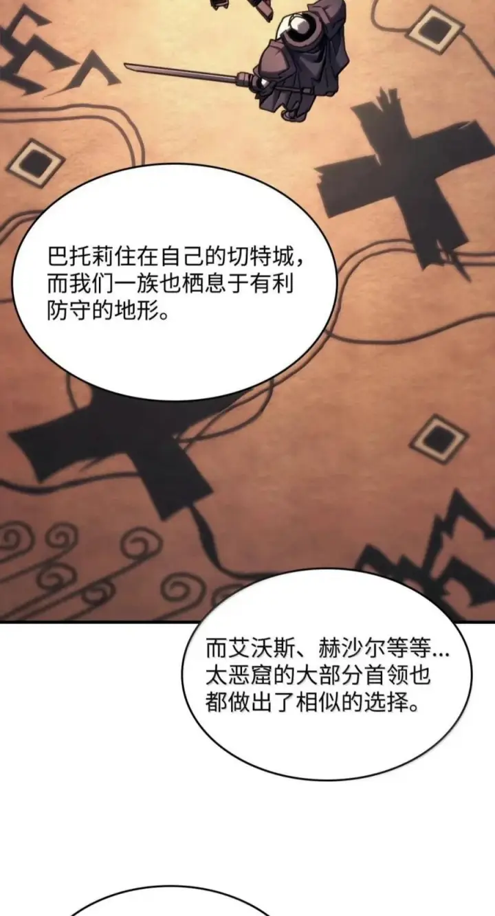 《你懂什么叫躺平天花板吗?!》101 最后一击图27