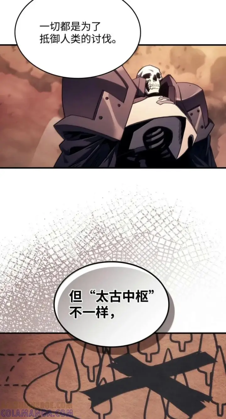 《你懂什么叫躺平天花板吗?!》101 最后一击图28
