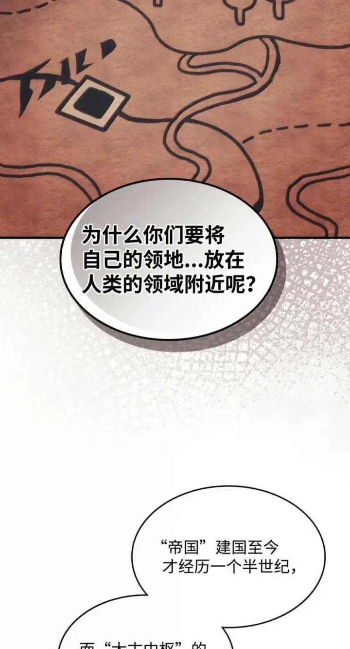 《你懂什么叫躺平天花板吗?!》101 最后一击图29