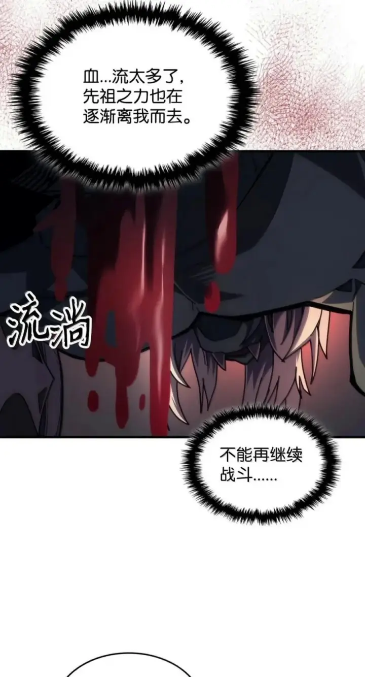 《你懂什么叫躺平天花板吗?!》101 最后一击图3