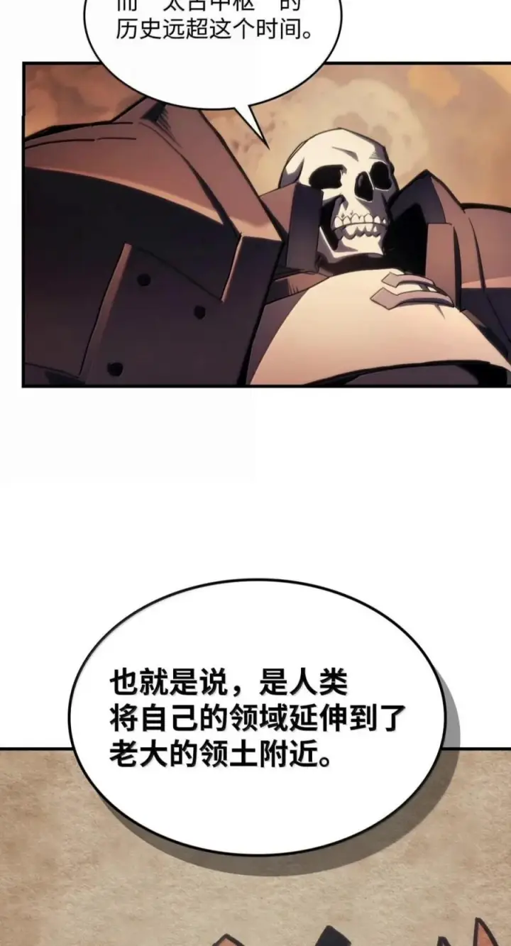 《你懂什么叫躺平天花板吗?!》101 最后一击图30