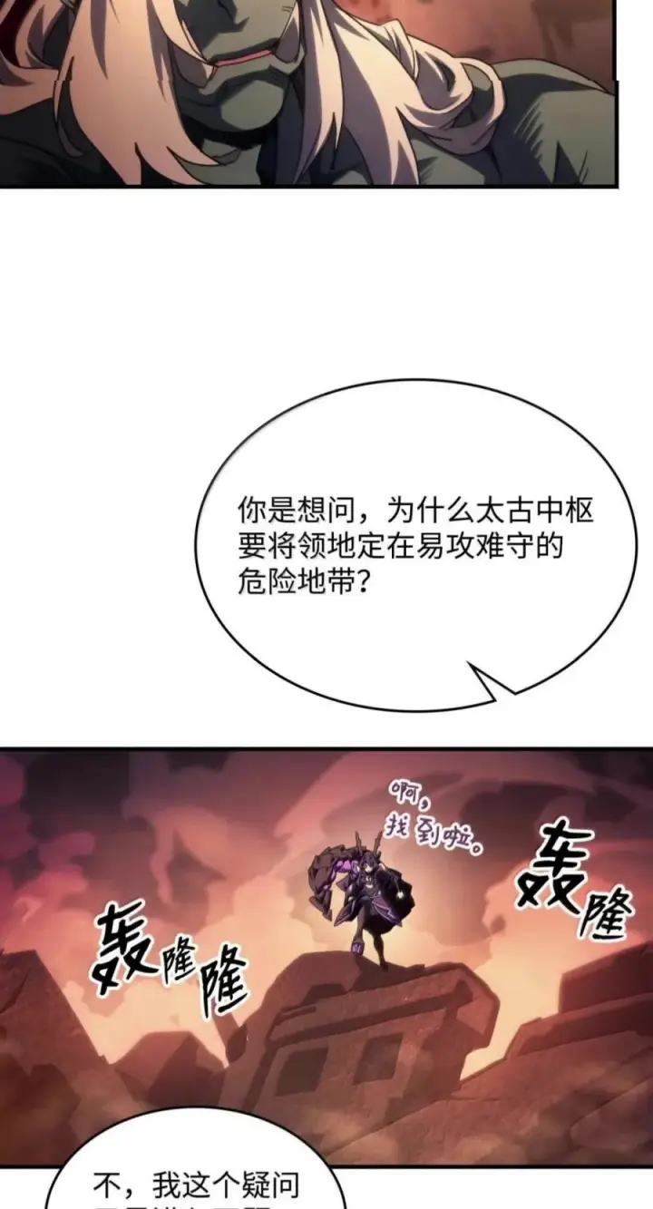 《你懂什么叫躺平天花板吗?!》101 最后一击图32