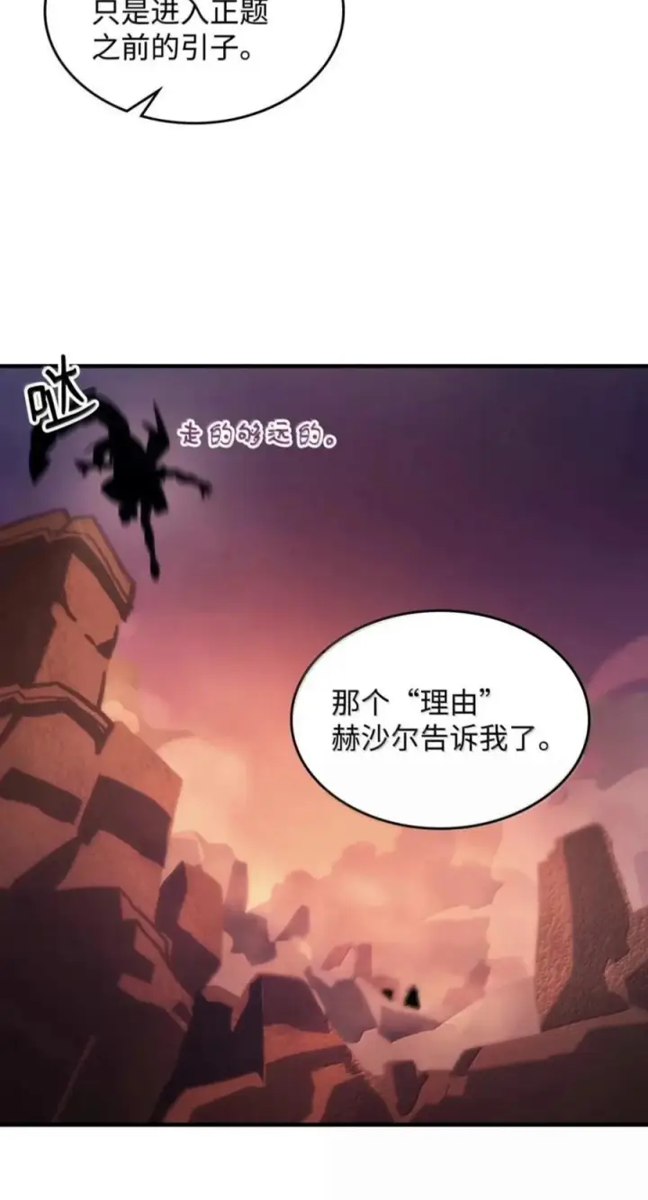 《你懂什么叫躺平天花板吗?!》101 最后一击图33