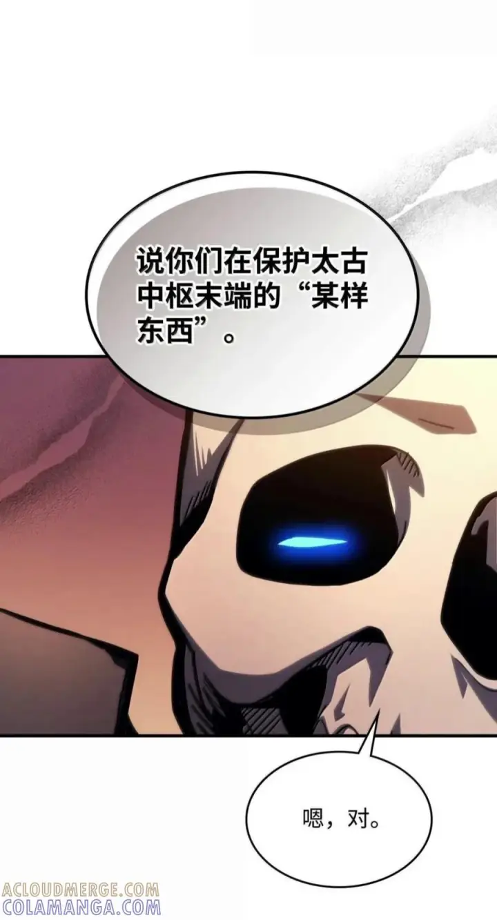 《你懂什么叫躺平天花板吗?!》101 最后一击图34