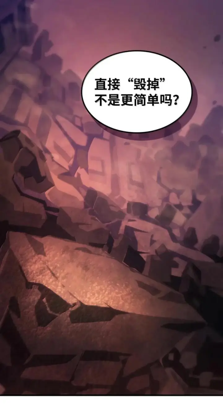 《你懂什么叫躺平天花板吗?!》101 最后一击图36