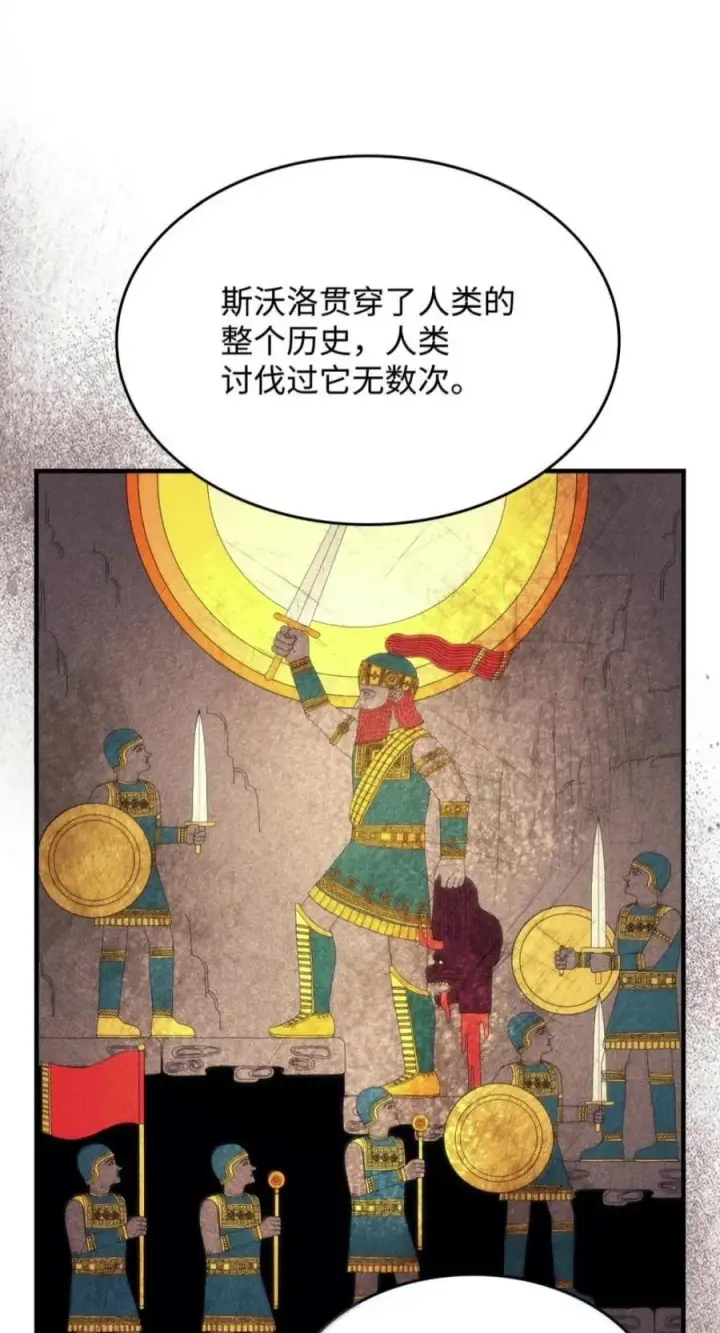 《你懂什么叫躺平天花板吗?!》101 最后一击图38