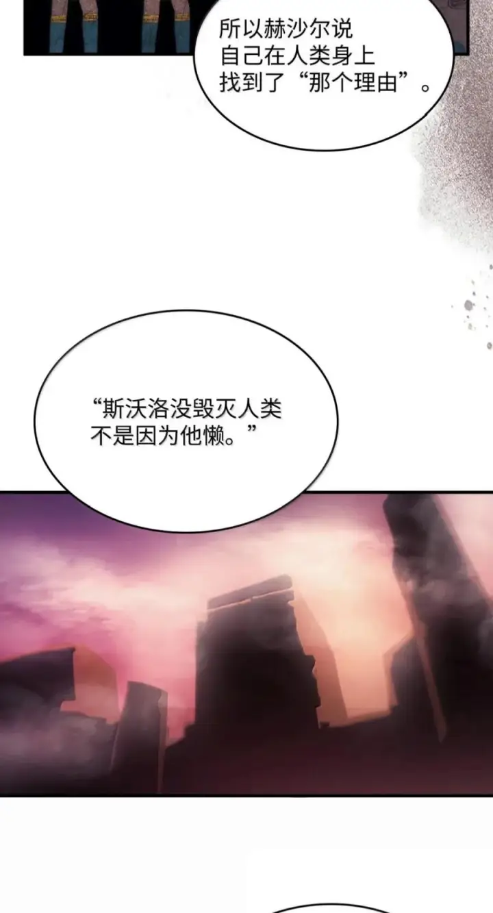 《你懂什么叫躺平天花板吗?!》101 最后一击图39