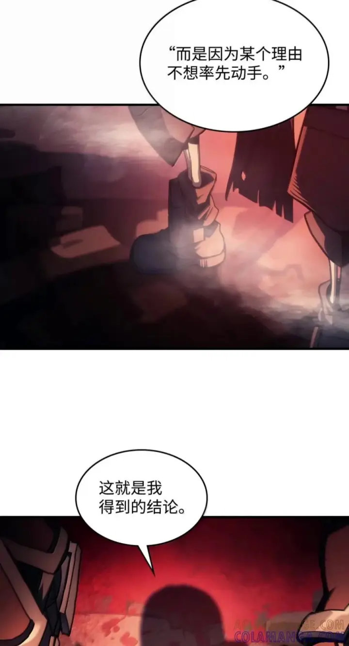 《你懂什么叫躺平天花板吗?!》101 最后一击图40