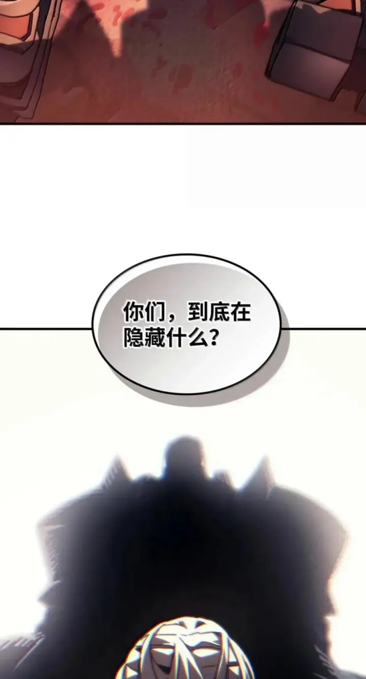 《你懂什么叫躺平天花板吗?!》101 最后一击图41