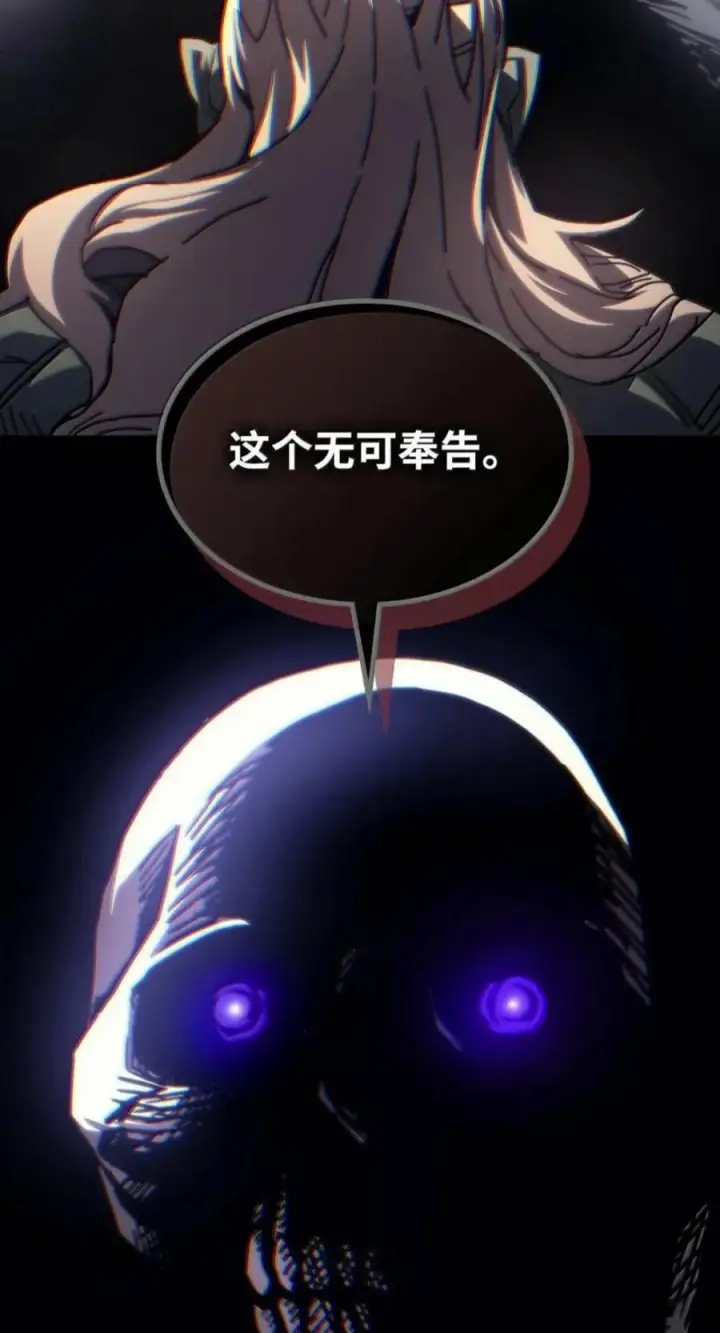 《你懂什么叫躺平天花板吗?!》101 最后一击图42