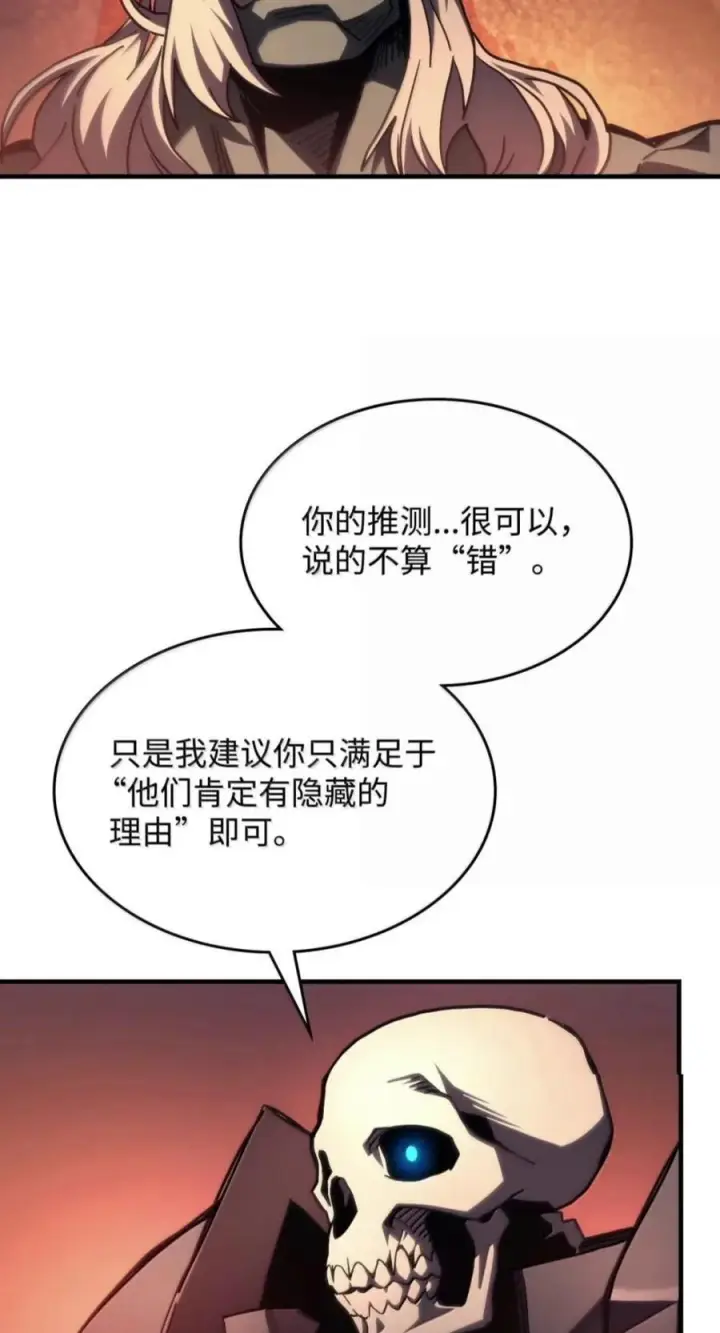 《你懂什么叫躺平天花板吗?!》101 最后一击图44