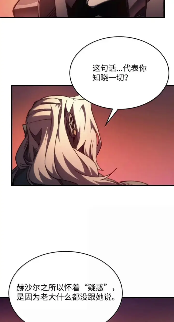 《你懂什么叫躺平天花板吗?!》101 最后一击图45