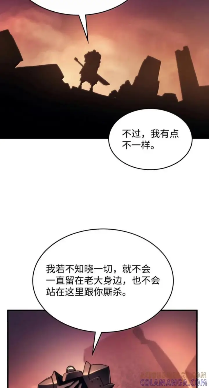 《你懂什么叫躺平天花板吗?!》101 最后一击图46