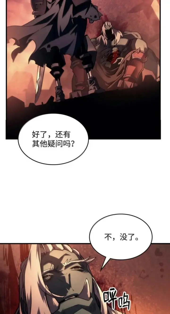 《你懂什么叫躺平天花板吗?!》101 最后一击图47