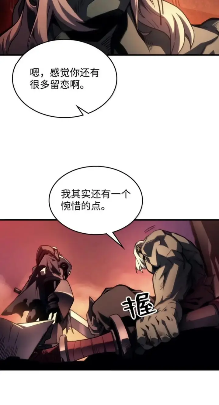 《你懂什么叫躺平天花板吗?!》101 最后一击图48