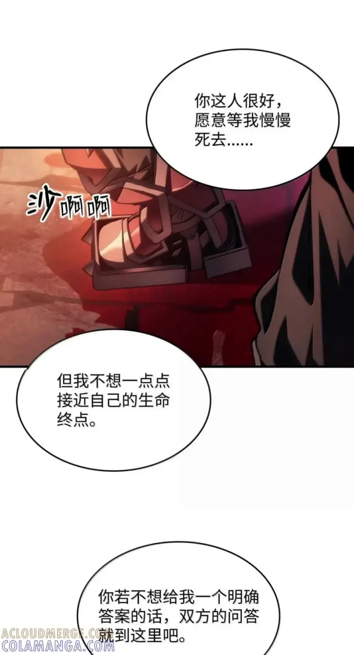 《你懂什么叫躺平天花板吗?!》101 最后一击图49