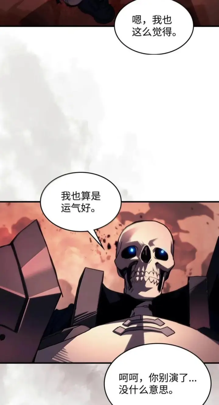 《你懂什么叫躺平天花板吗?!》101 最后一击图5