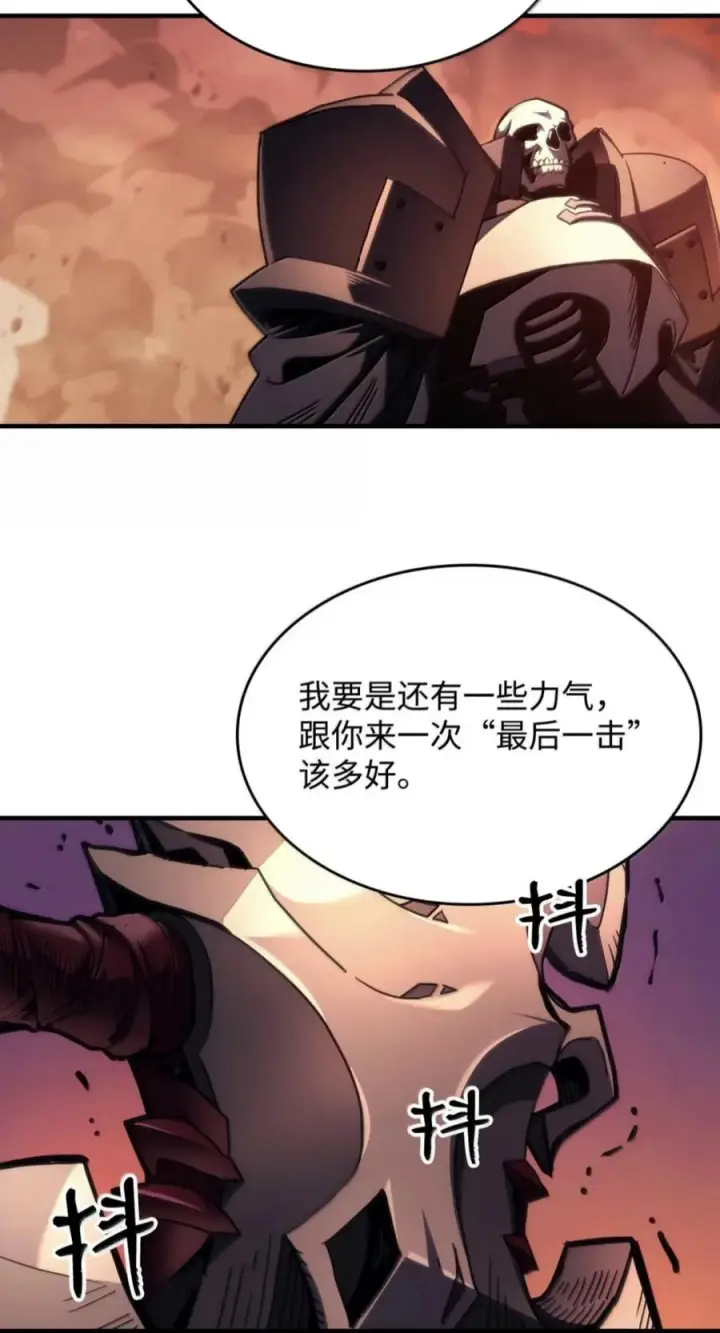 《你懂什么叫躺平天花板吗?!》101 最后一击图50